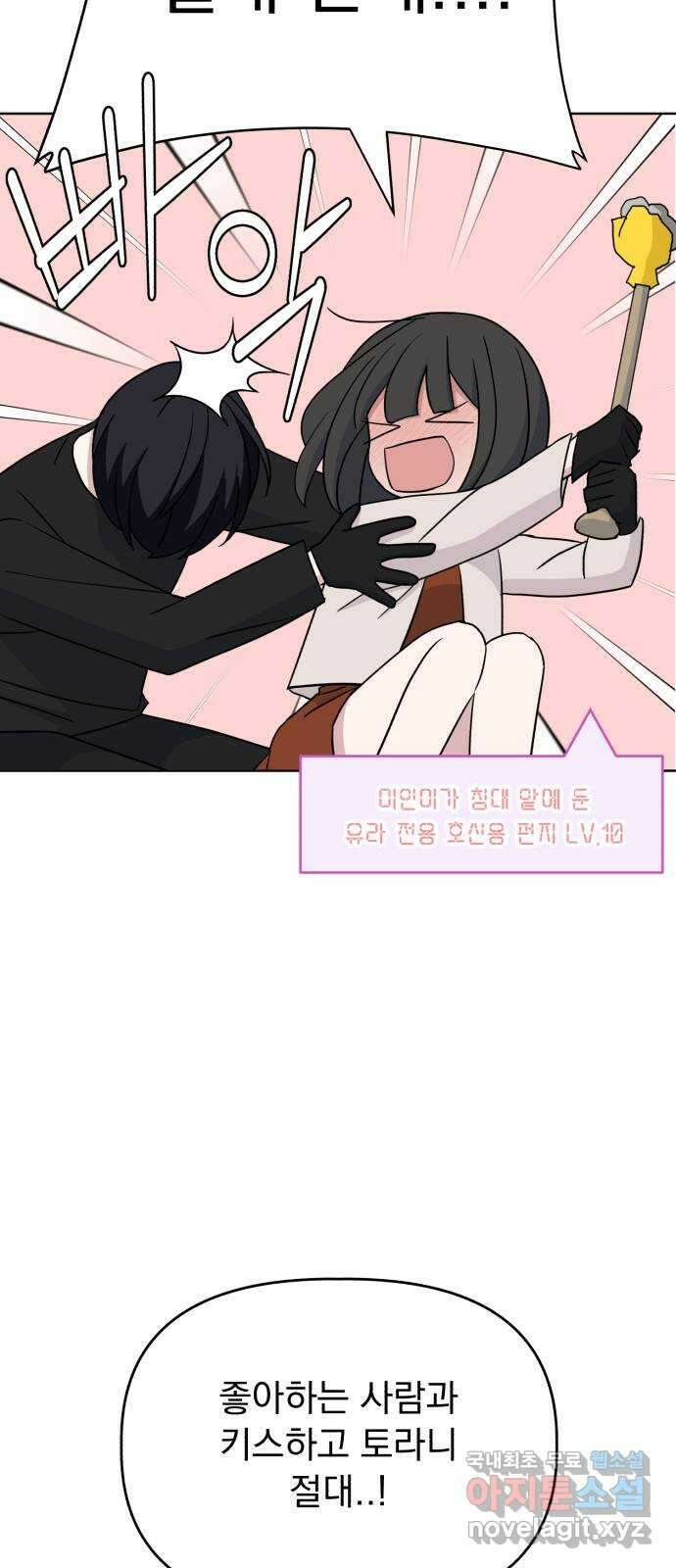 인과관계 62화. 두근두근 5