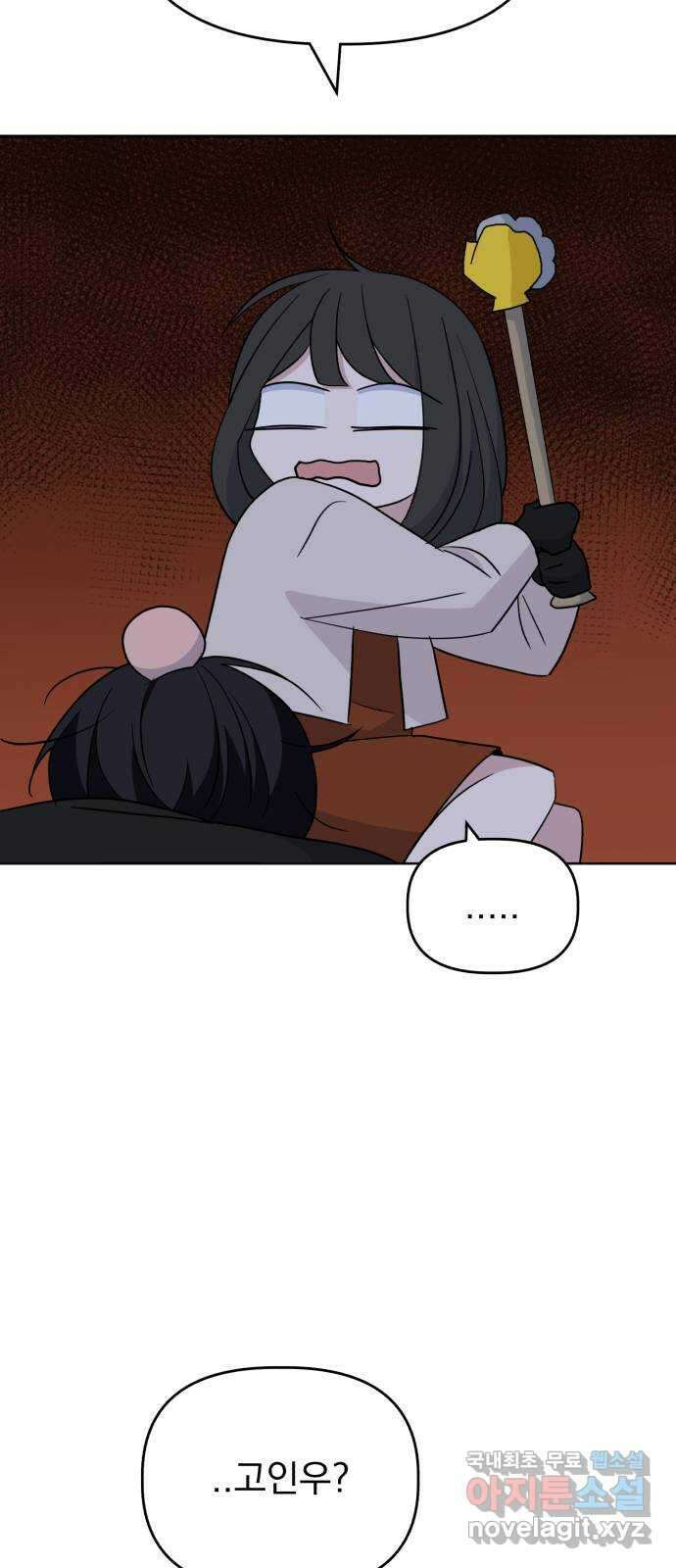 인과관계 62화. 두근두근 6