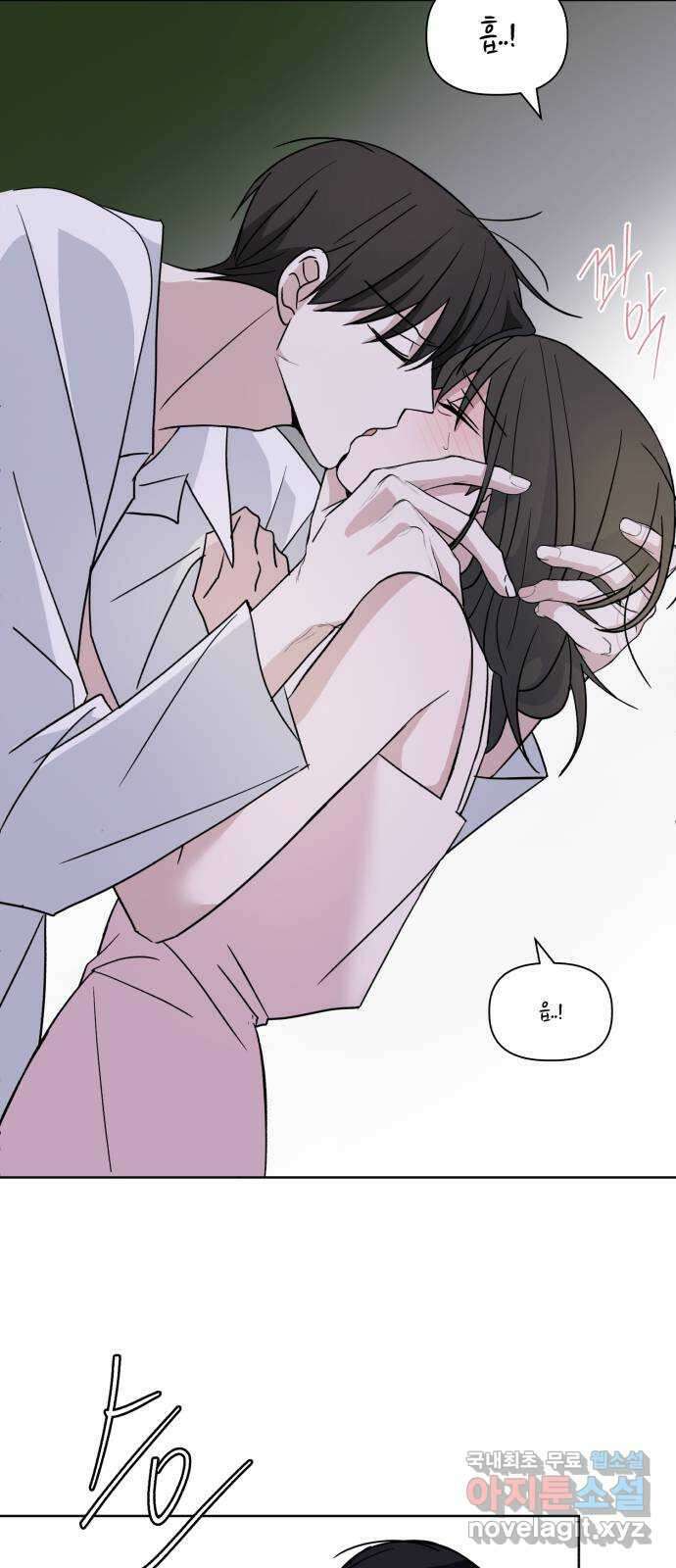 인과관계 62화. 두근두근 13