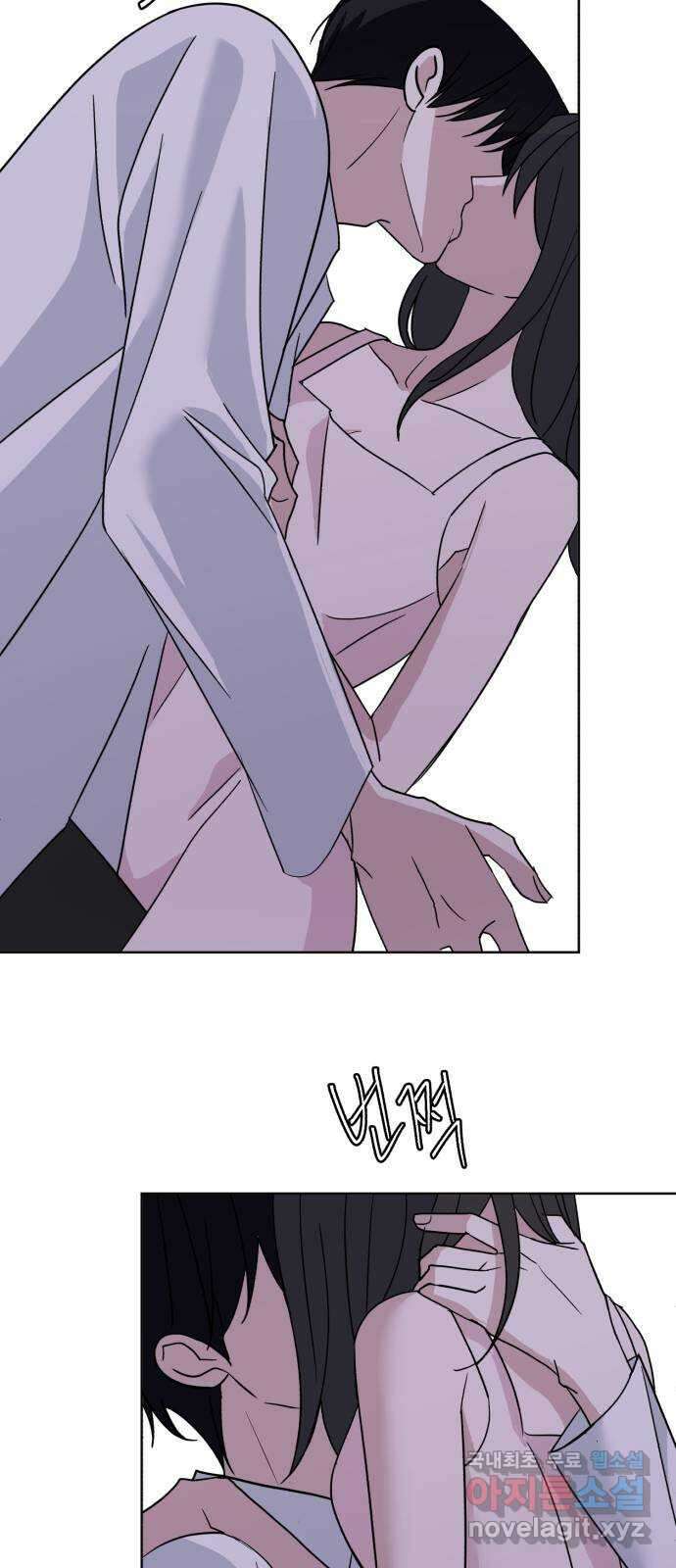인과관계 62화. 두근두근 14