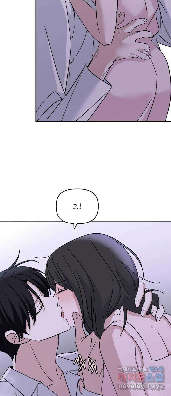 인과관계 62화. 두근두근 15