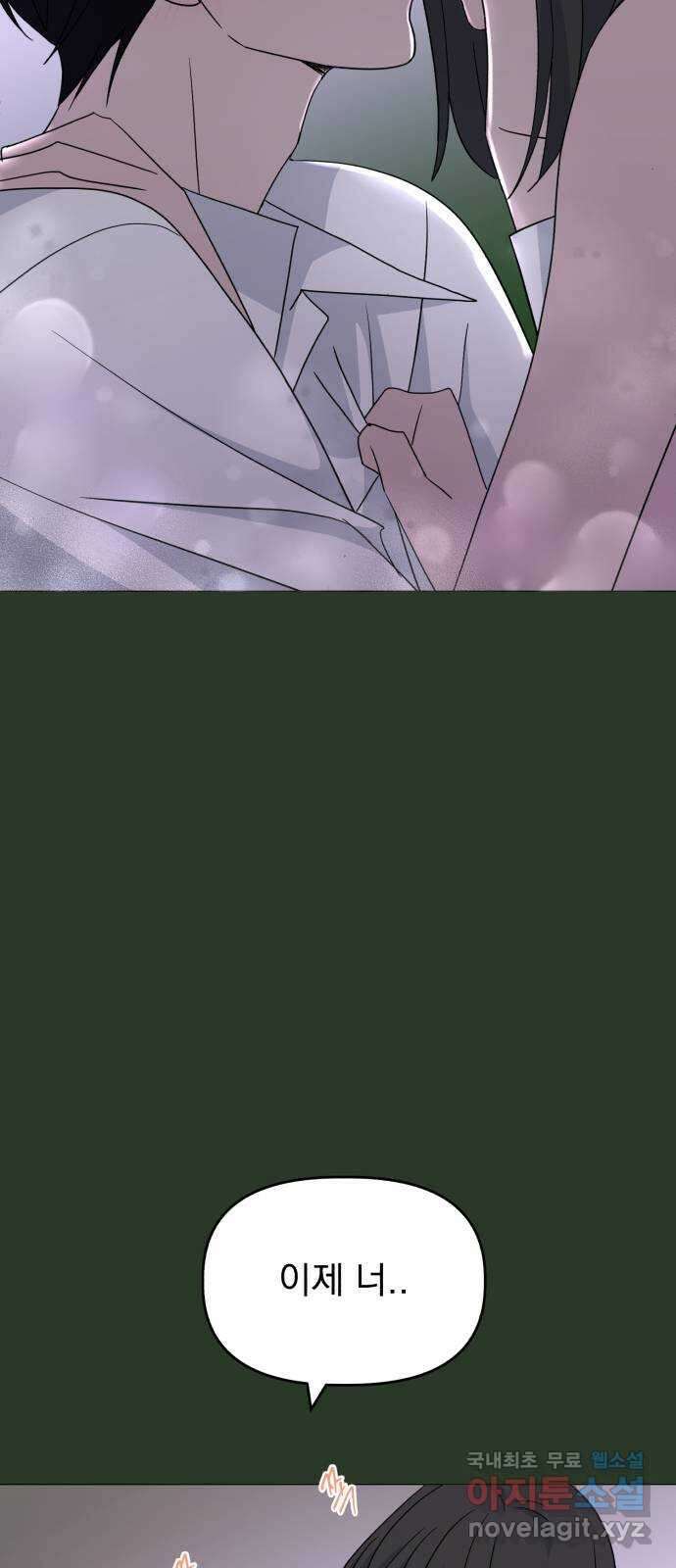 인과관계 62화. 두근두근 18