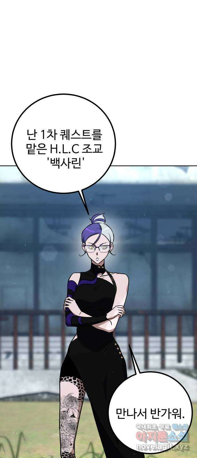 히어로 더 맥시멈 13화 1