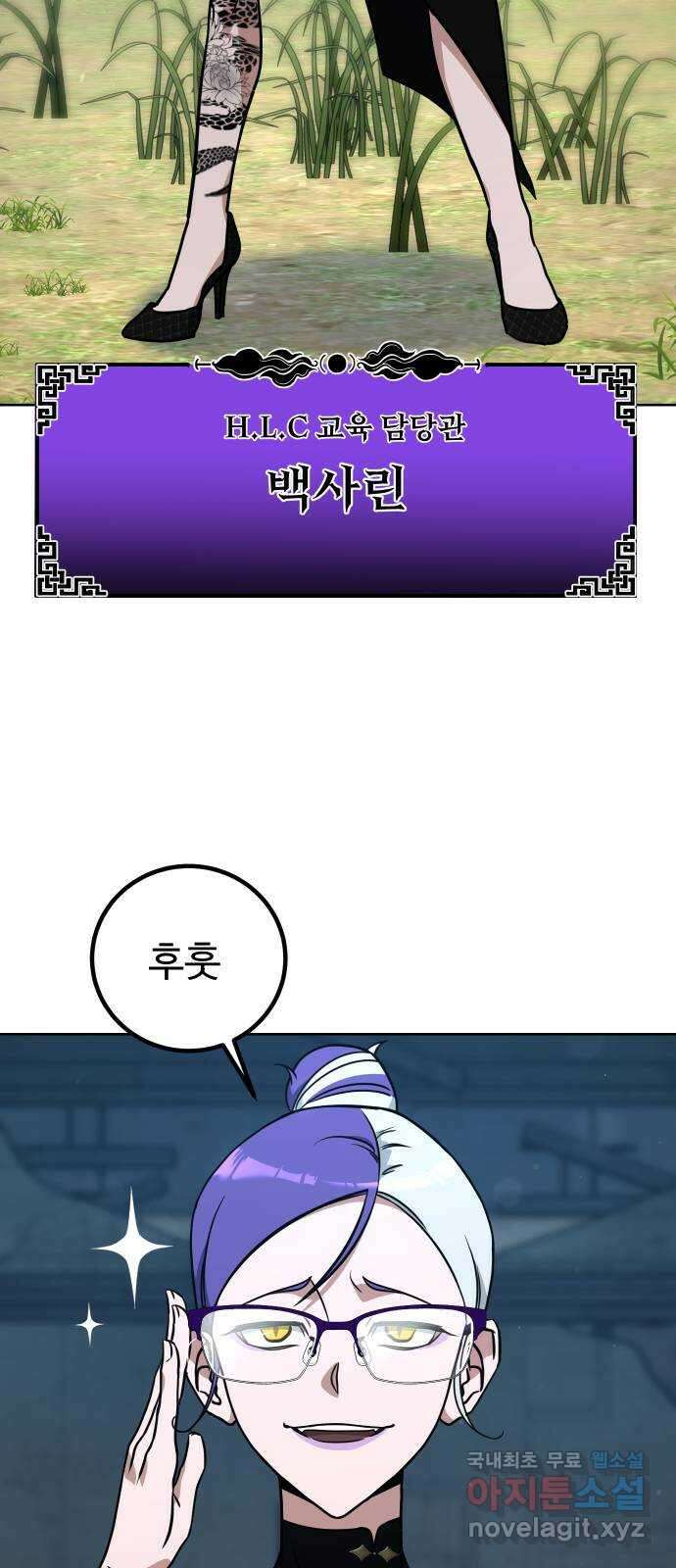 히어로 더 맥시멈 13화 2