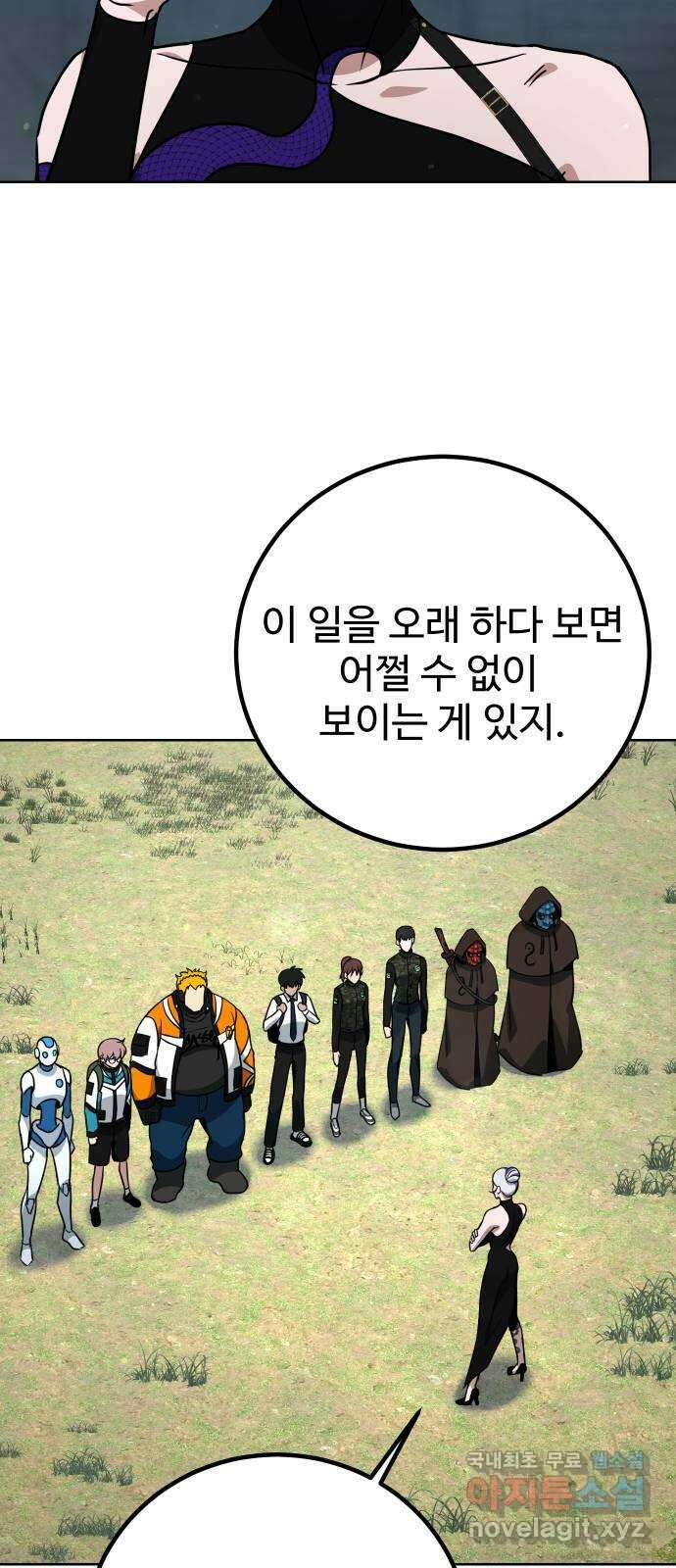 히어로 더 맥시멈 13화 3