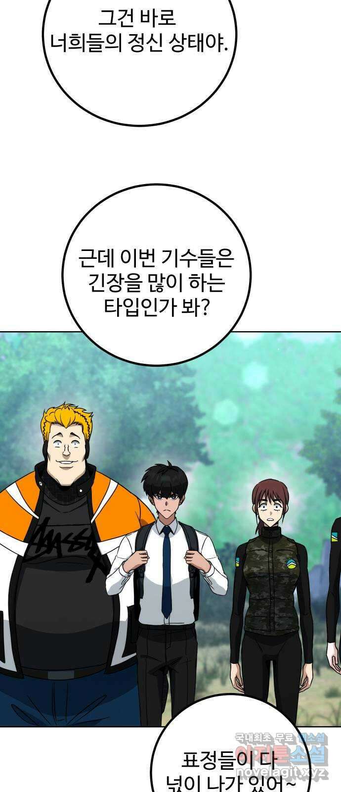 히어로 더 맥시멈 13화 4