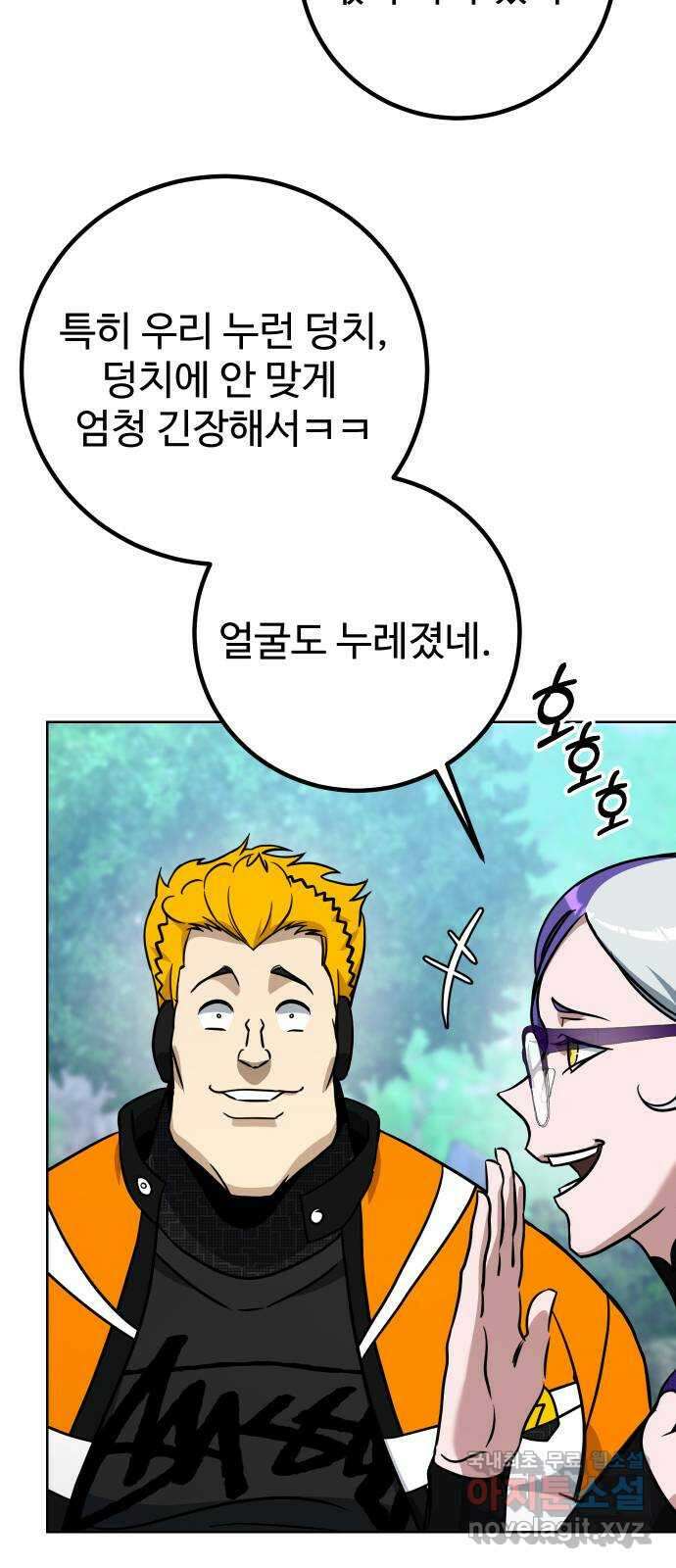 히어로 더 맥시멈 13화 5