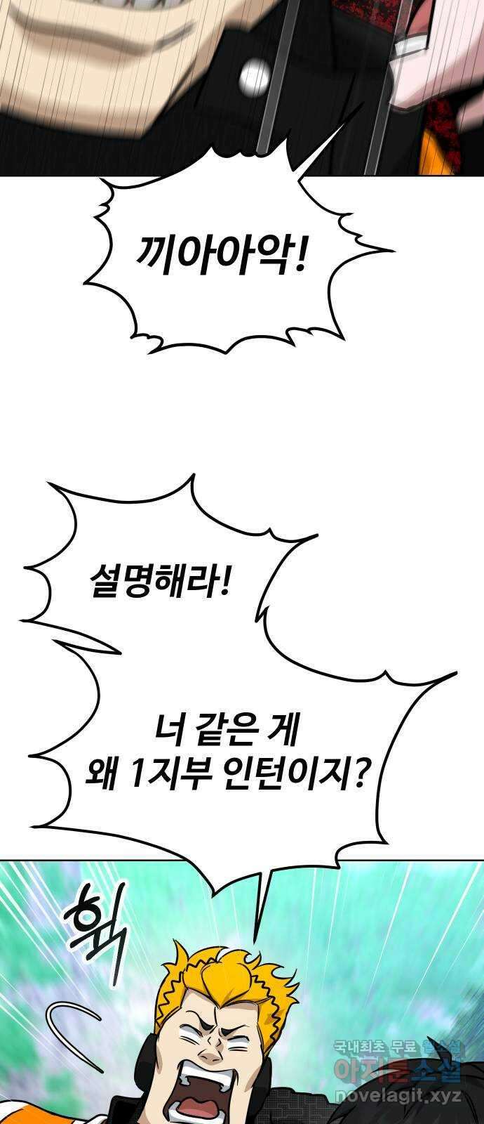 히어로 더 맥시멈 13화 7