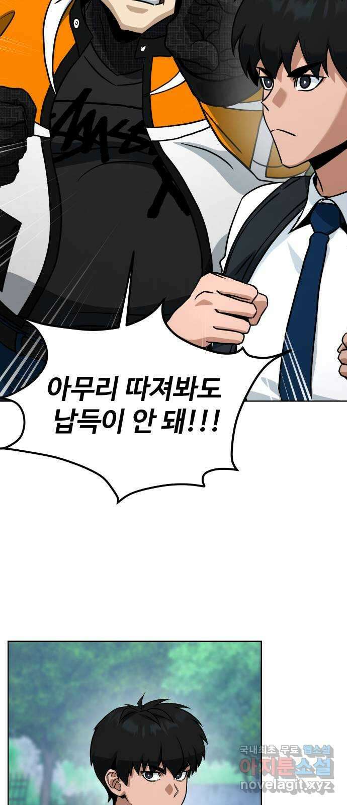 히어로 더 맥시멈 13화 8