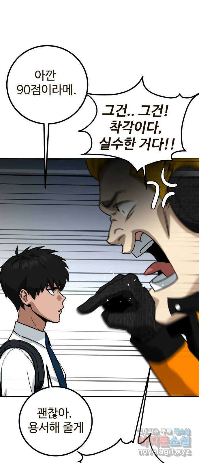 히어로 더 맥시멈 13화 10