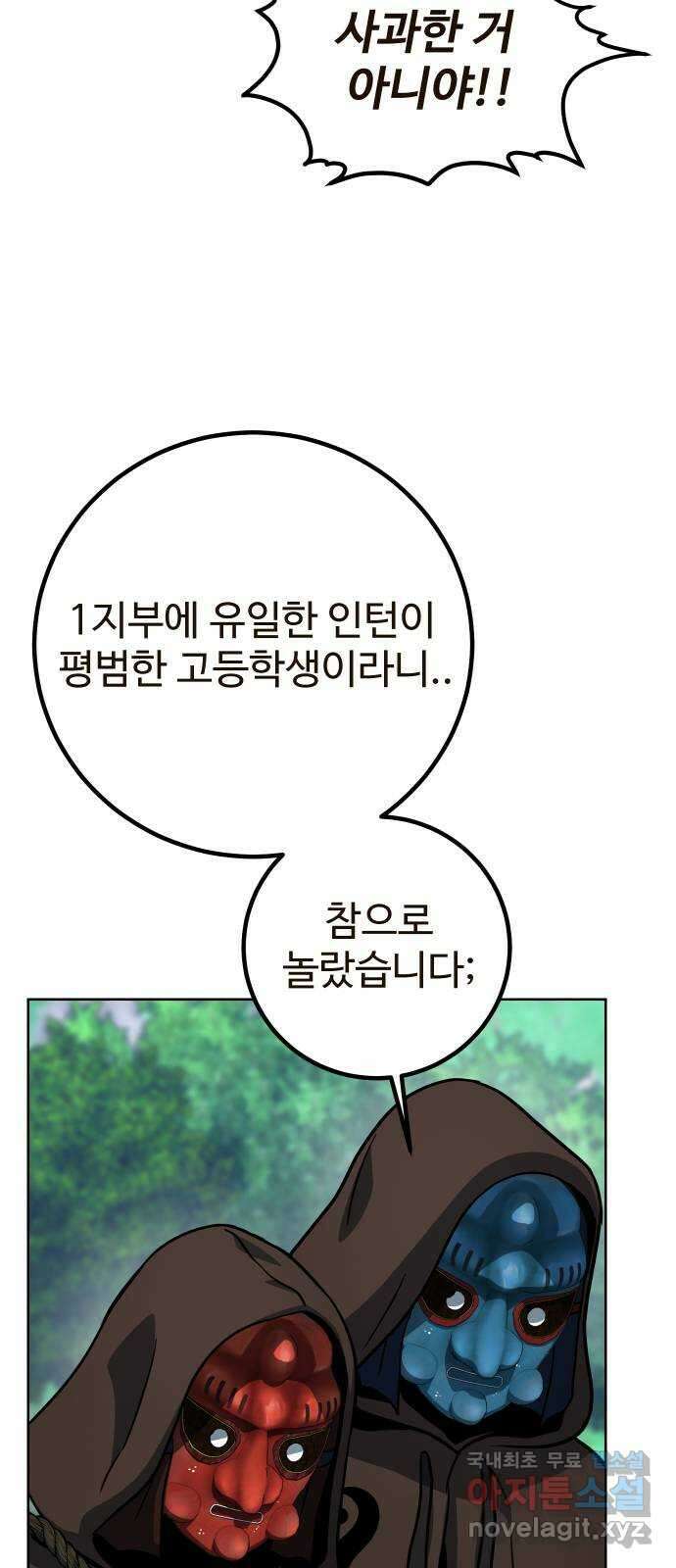 히어로 더 맥시멈 13화 11