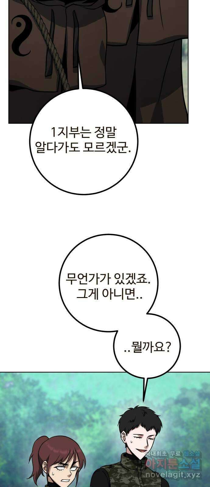 히어로 더 맥시멈 13화 12