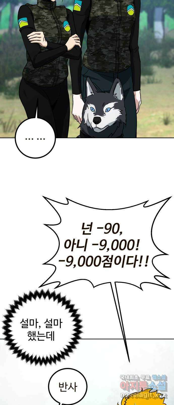 히어로 더 맥시멈 13화 13