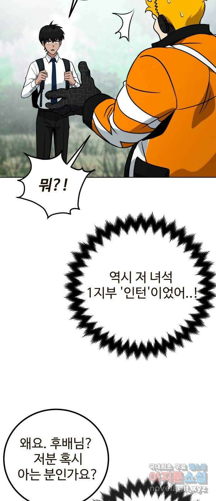 히어로 더 맥시멈 13화 14