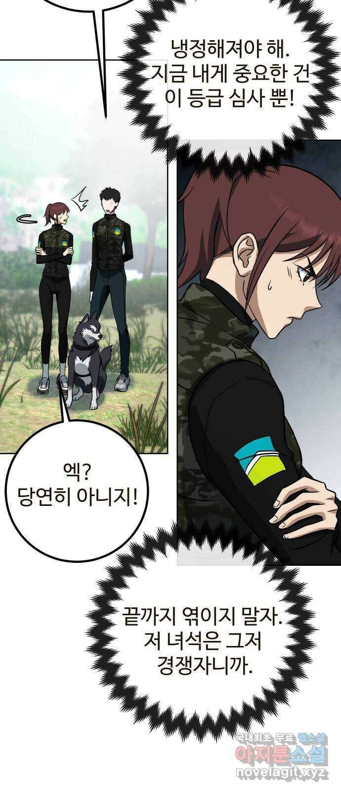 히어로 더 맥시멈 13화 15