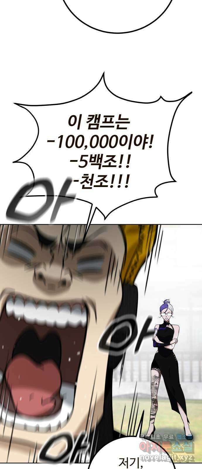 히어로 더 맥시멈 13화 17