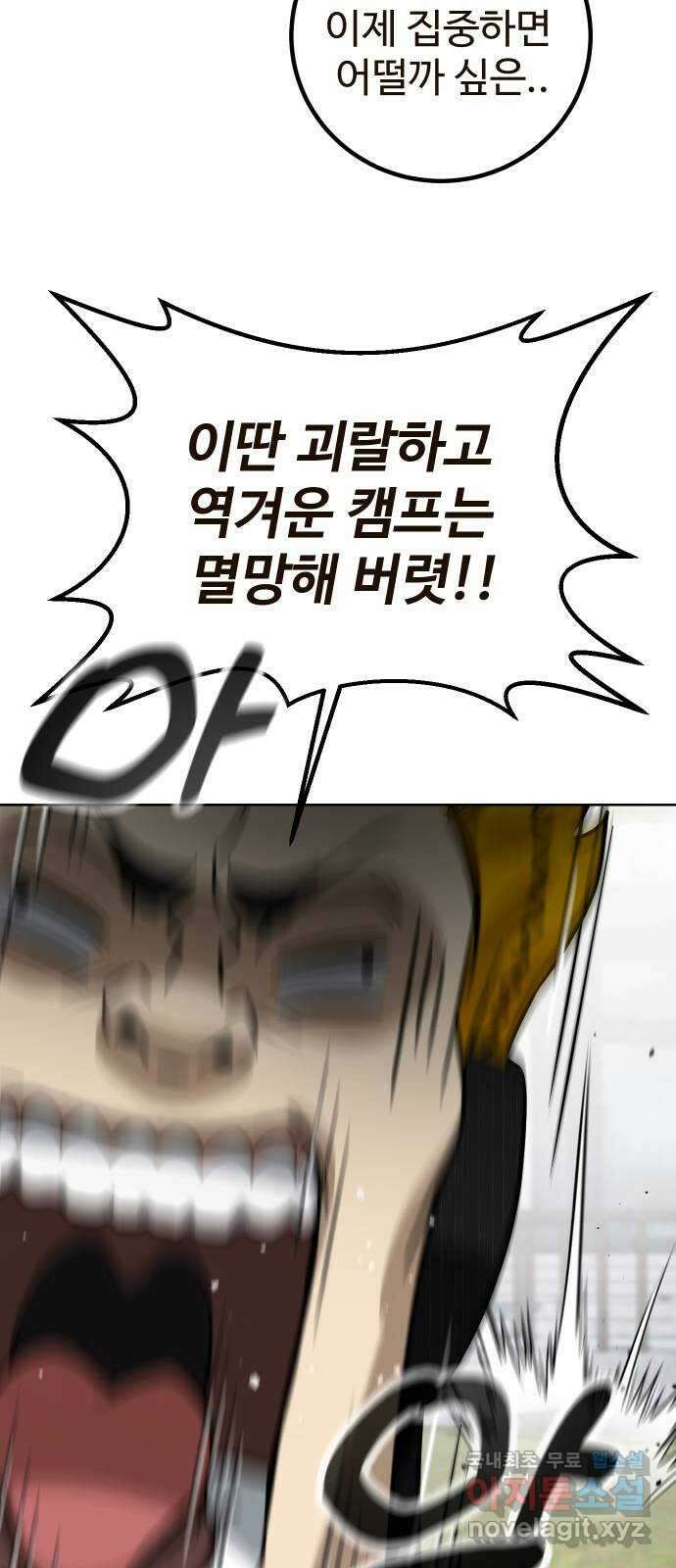 히어로 더 맥시멈 13화 18
