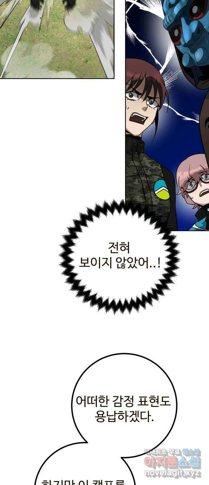 히어로 더 맥시멈 13화 21