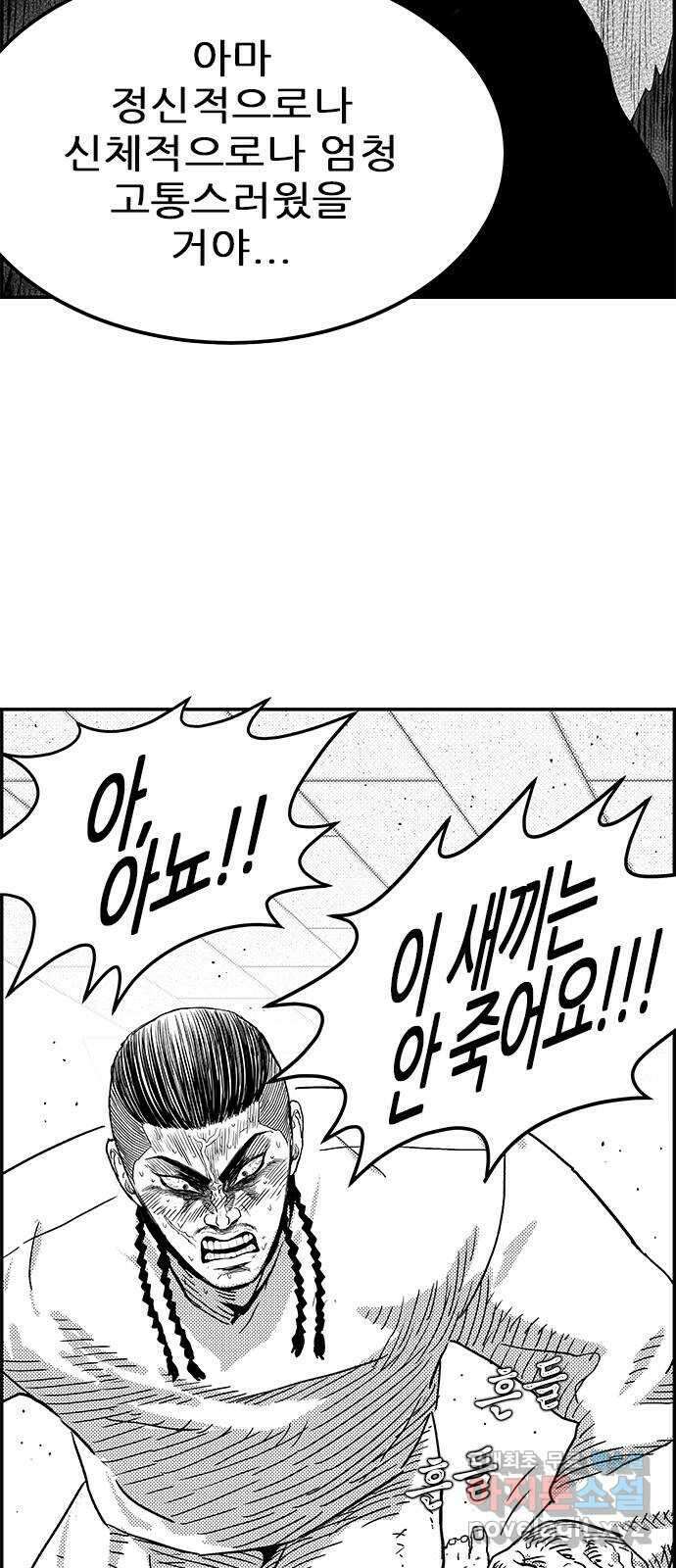 헬퍼2:킬베로스 349화. □ 덕형 4