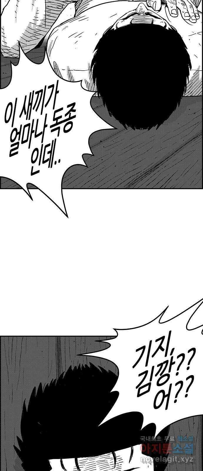 헬퍼2:킬베로스 349화. □ 덕형 5