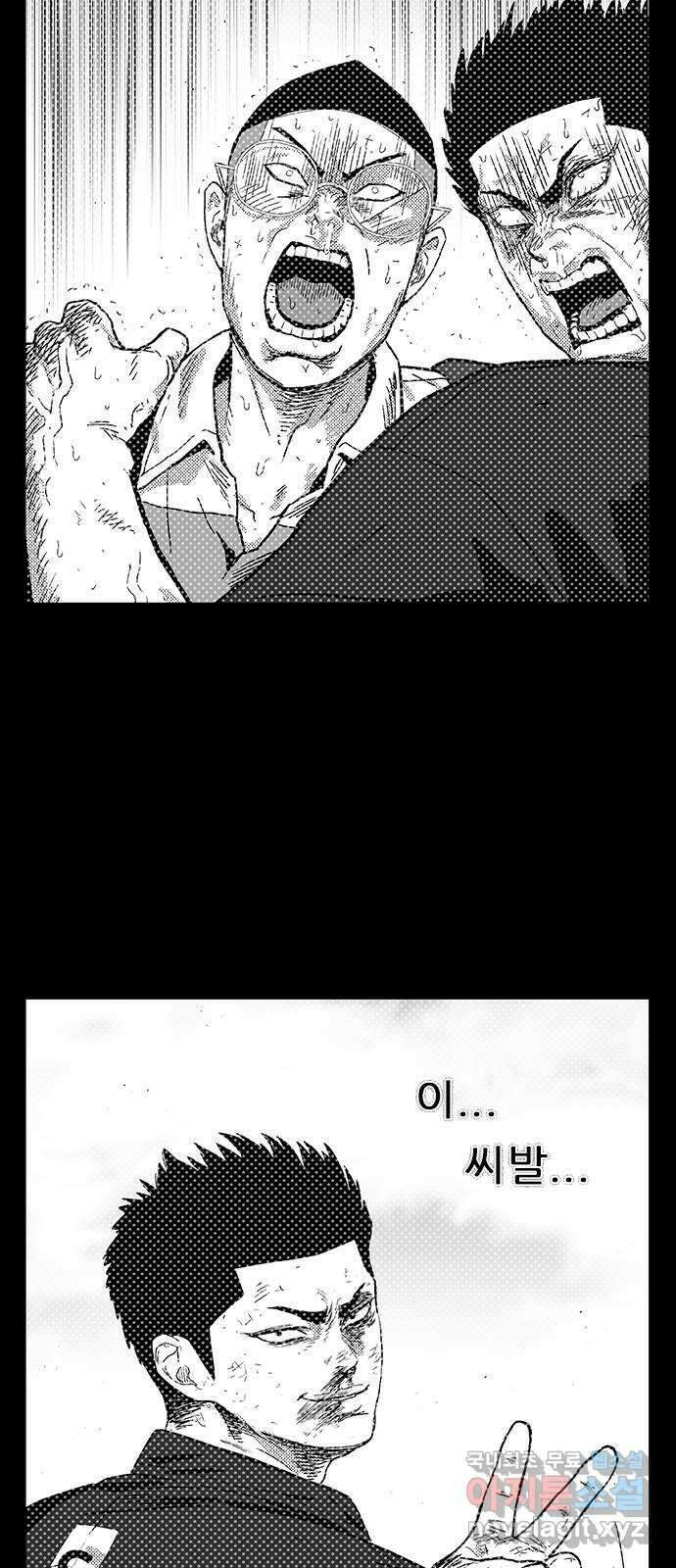 헬퍼2:킬베로스 349화. □ 덕형 10
