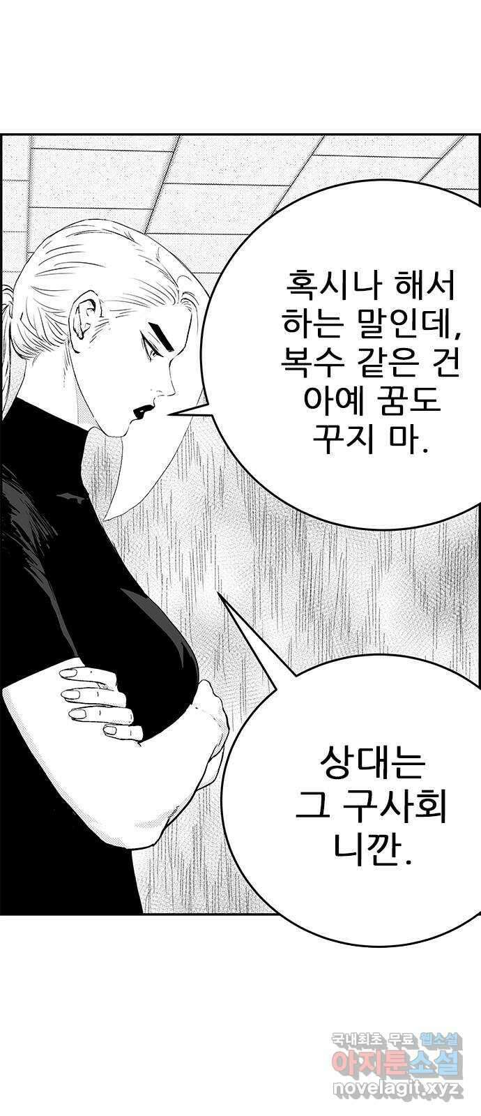 헬퍼2:킬베로스 349화. □ 덕형 16