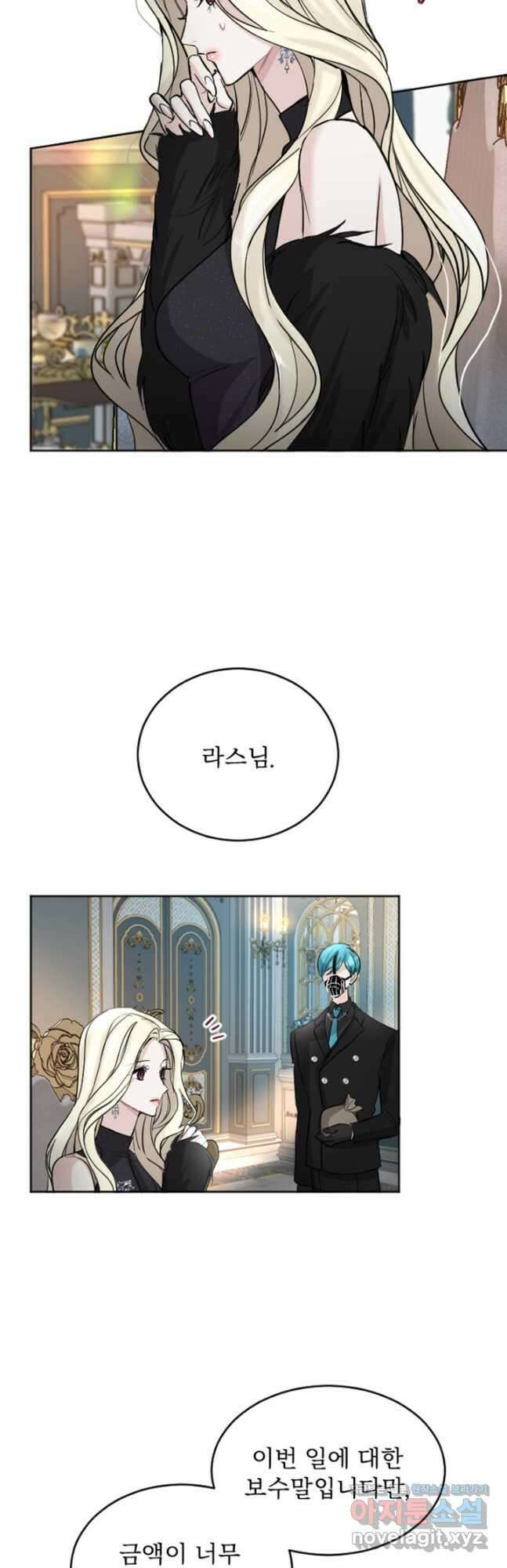황제와 함께 타락하겠습니다 46화 8