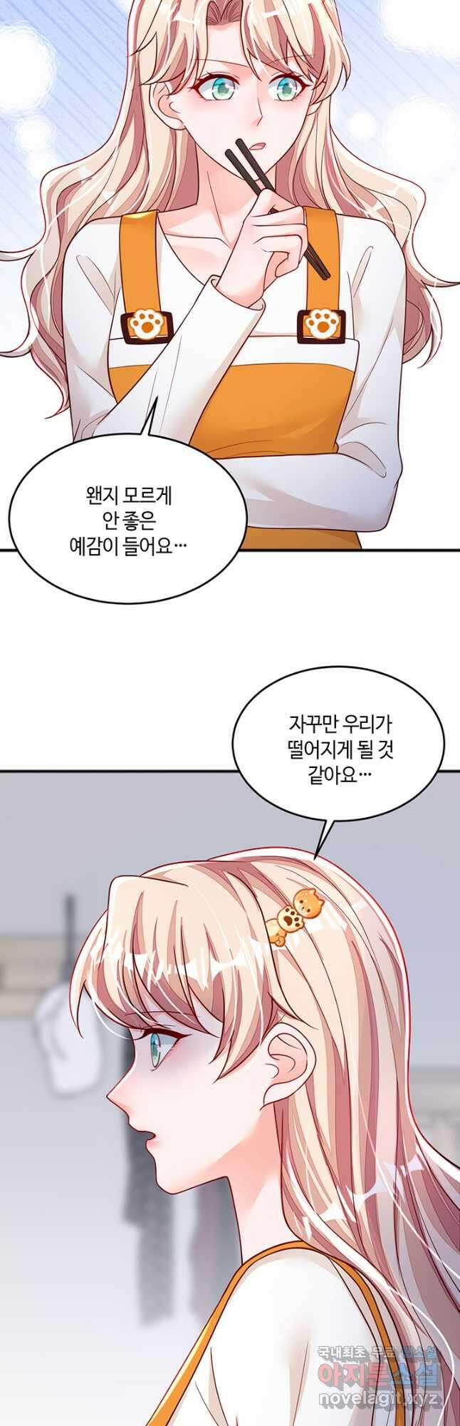 악마가 속삭일 때 120화 4