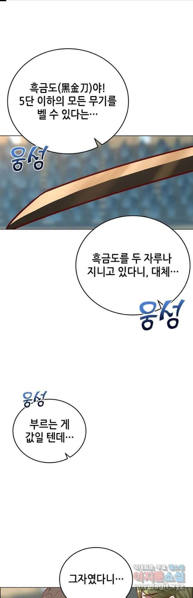 뢰신전기 71화 1