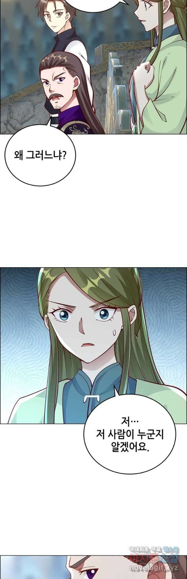 뢰신전기 71화 2