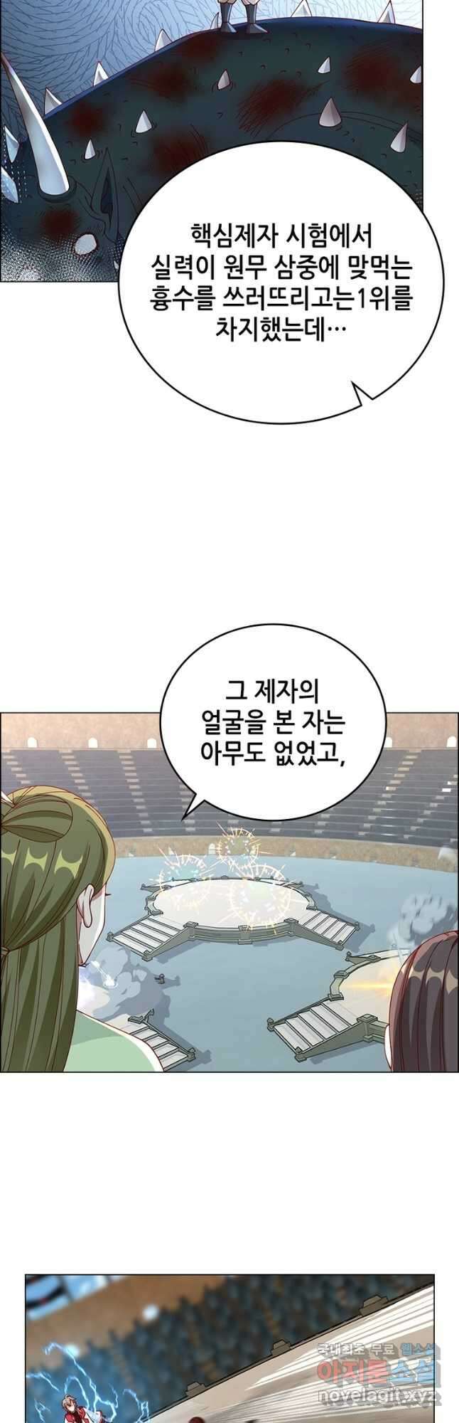 뢰신전기 71화 4