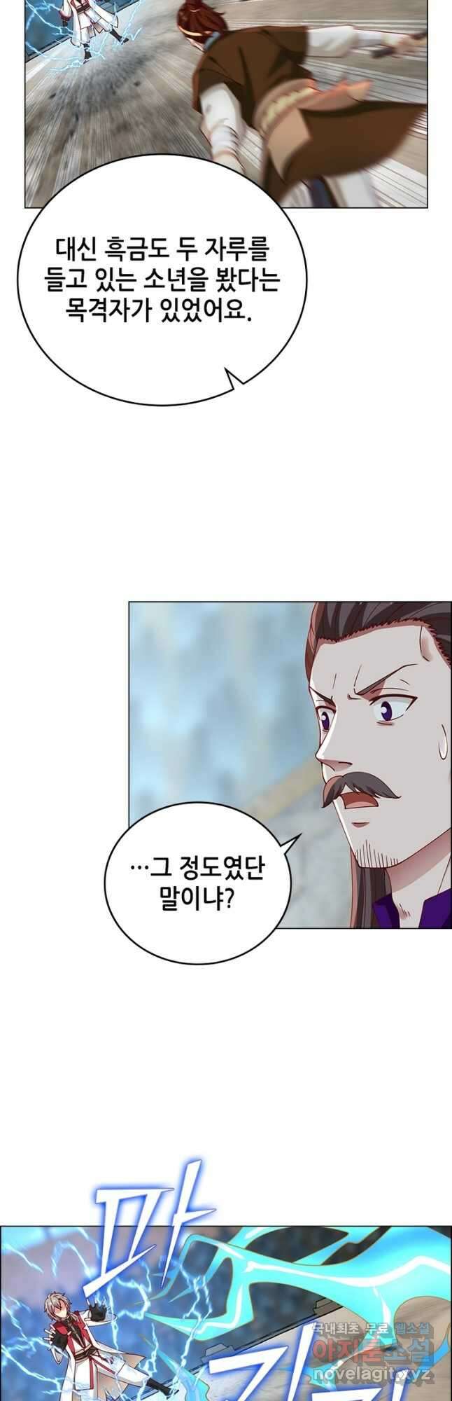 뢰신전기 71화 5