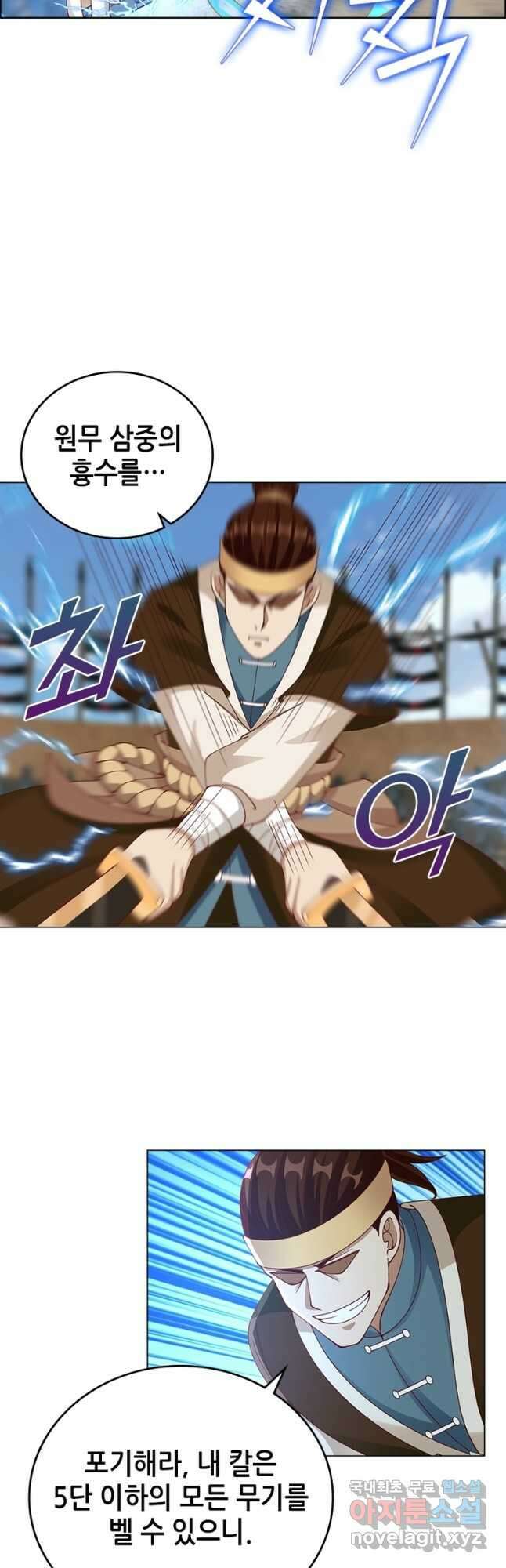 뢰신전기 71화 6