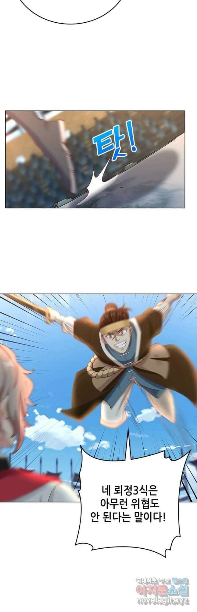 뢰신전기 71화 7