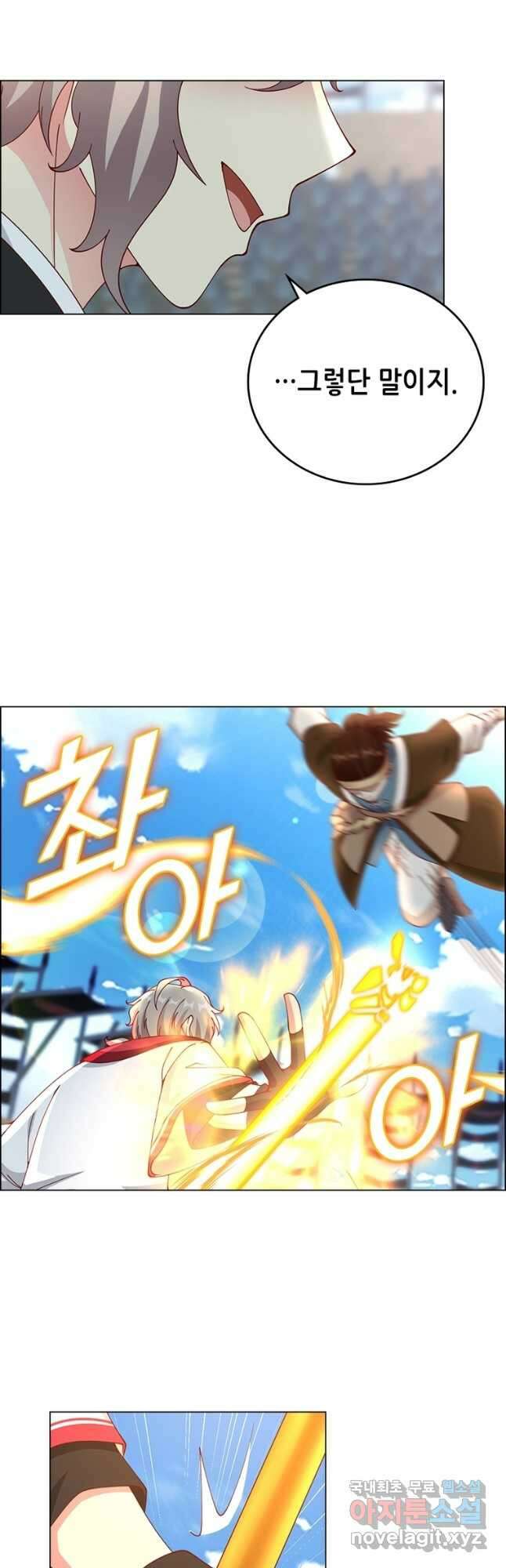뢰신전기 71화 8