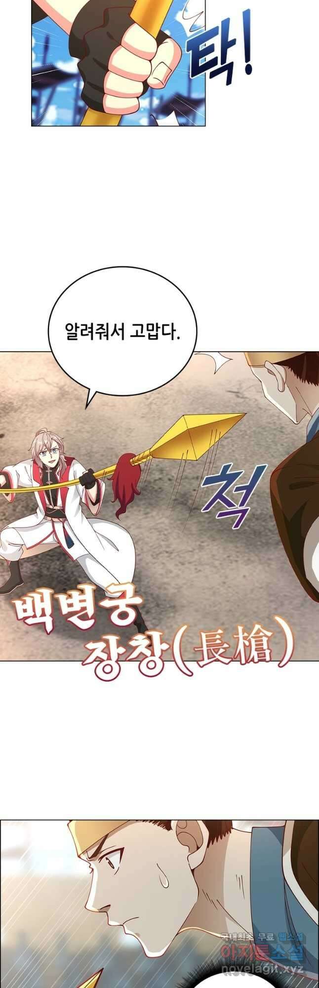 뢰신전기 71화 9