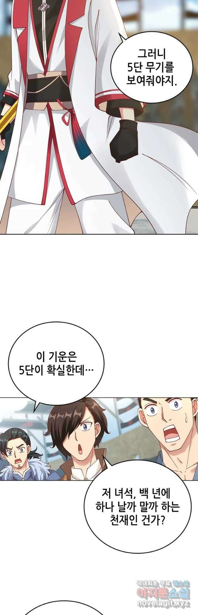 뢰신전기 71화 13