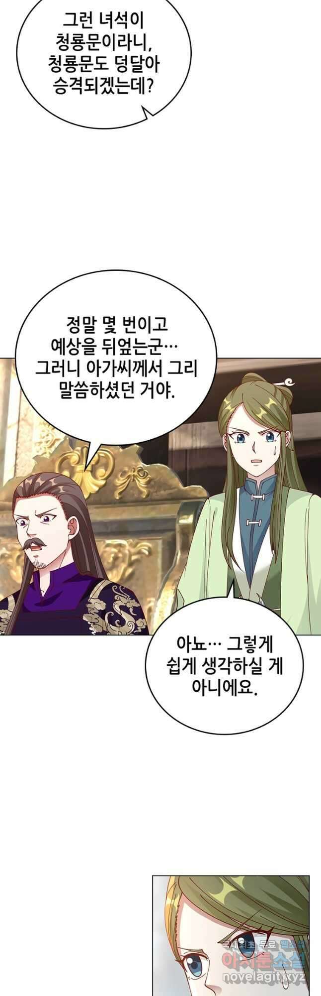 뢰신전기 71화 14
