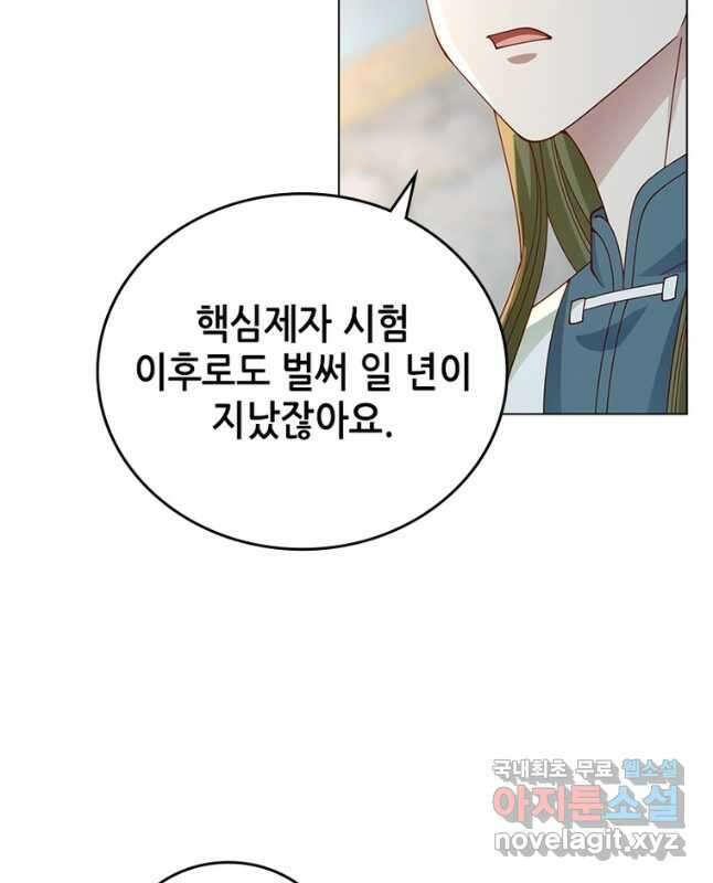 뢰신전기 71화 15