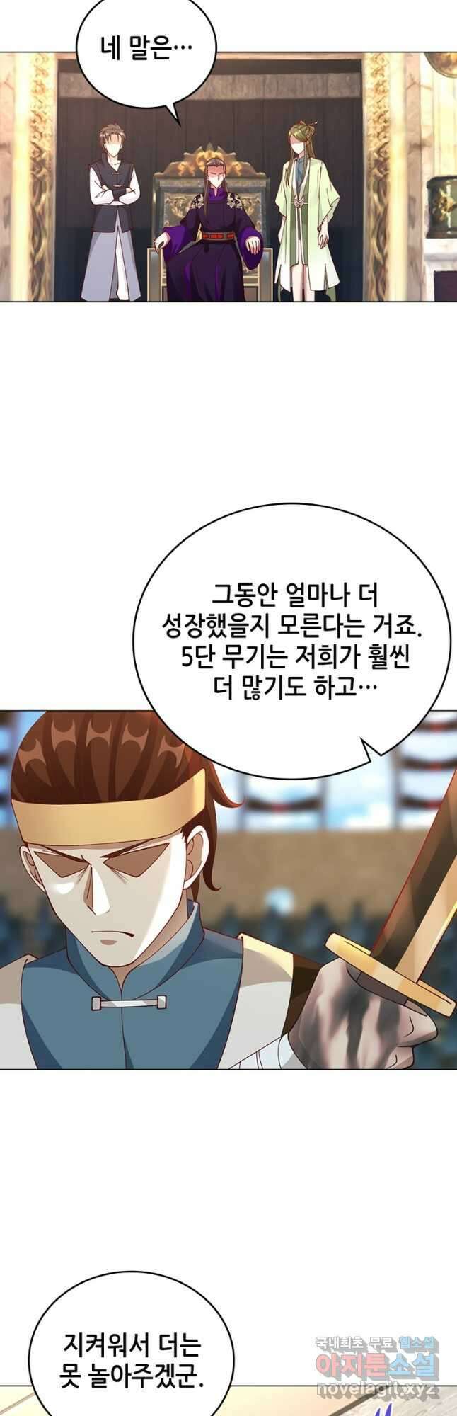 뢰신전기 71화 16