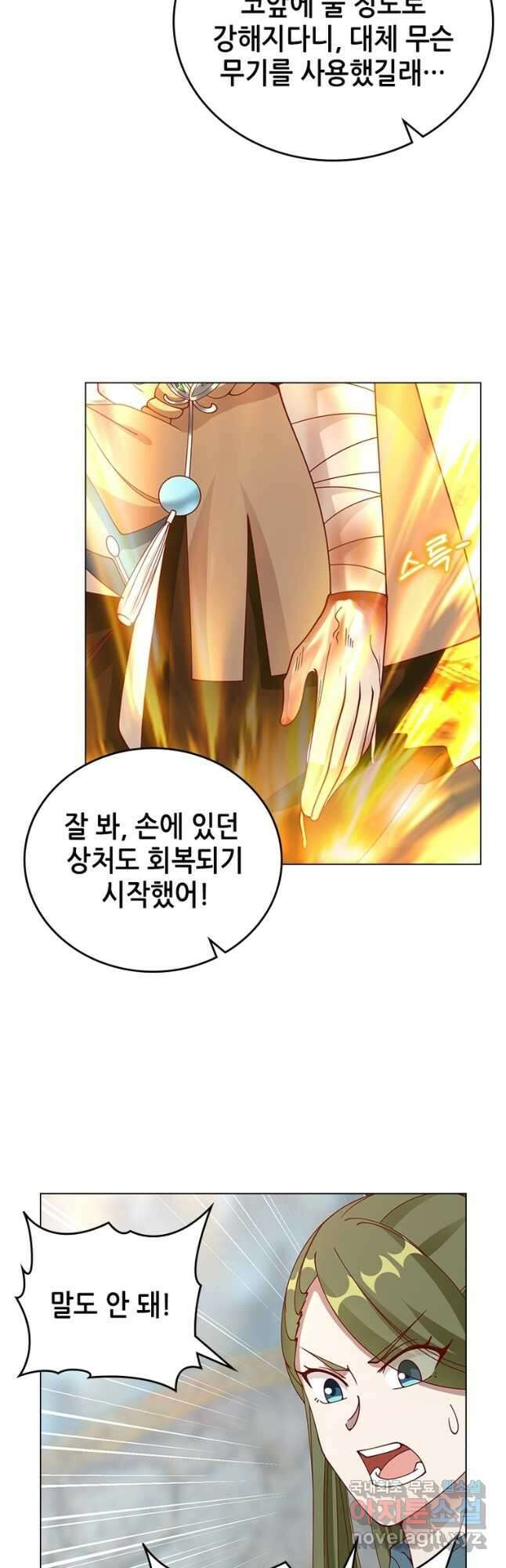 뢰신전기 71화 18