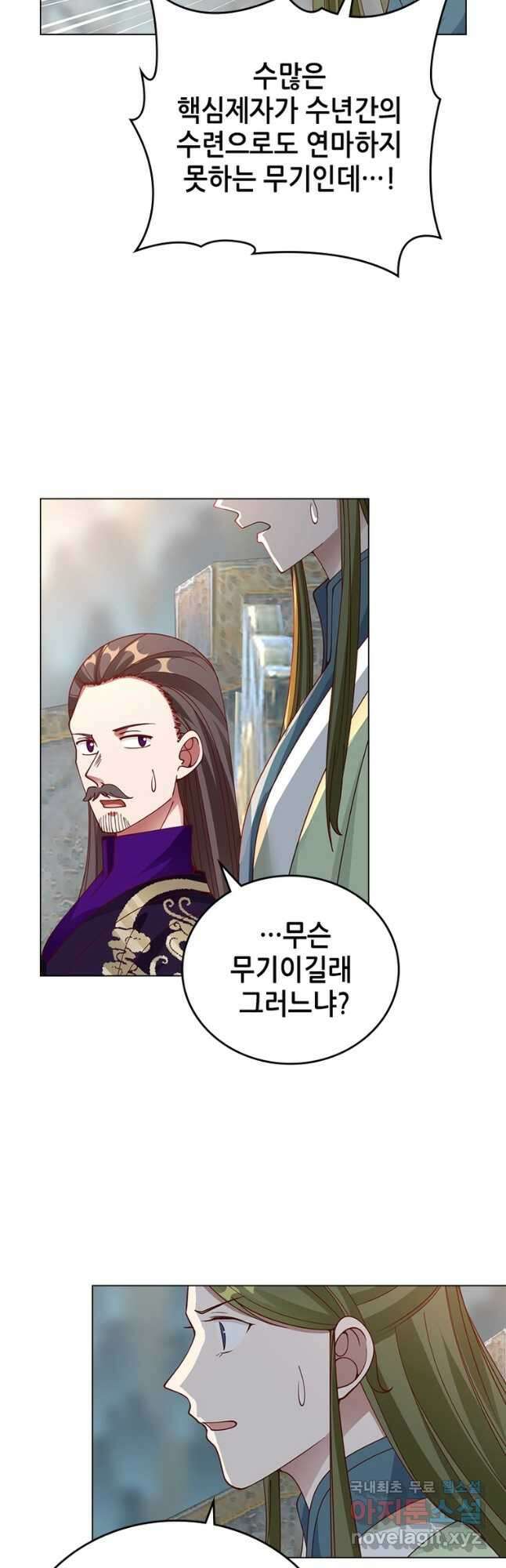 뢰신전기 71화 19
