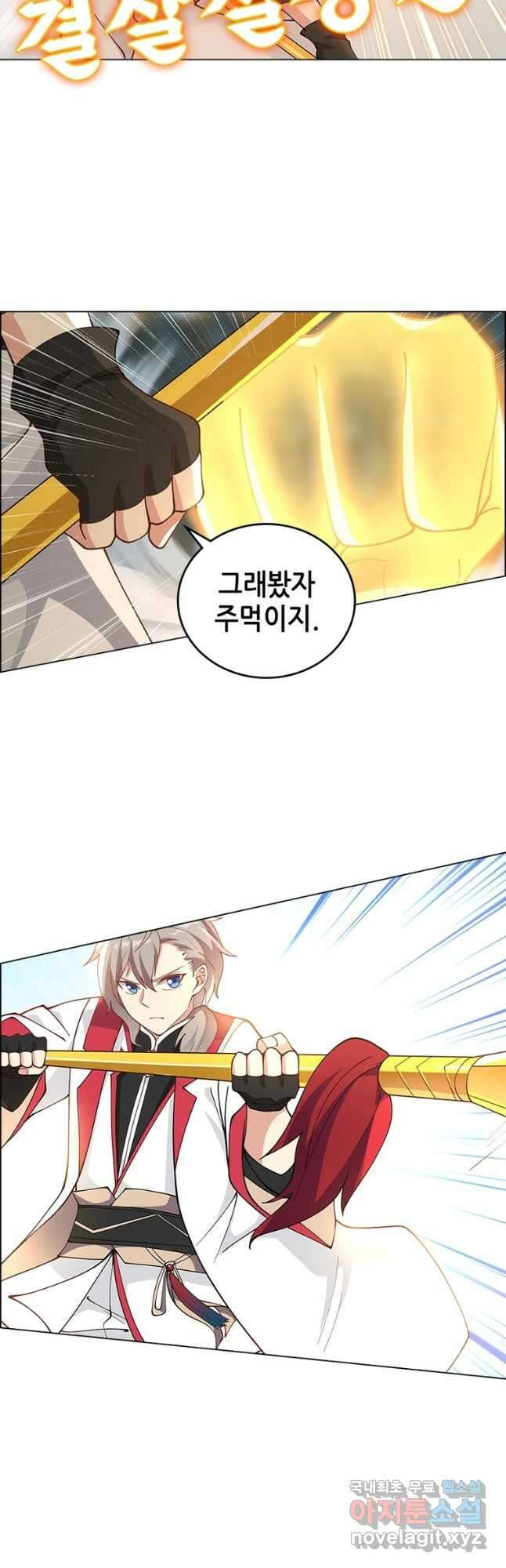 뢰신전기 71화 22