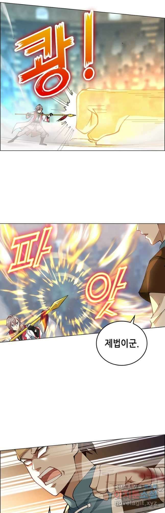 뢰신전기 71화 23