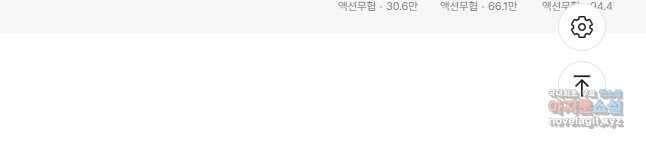 뢰신전기 71화 27