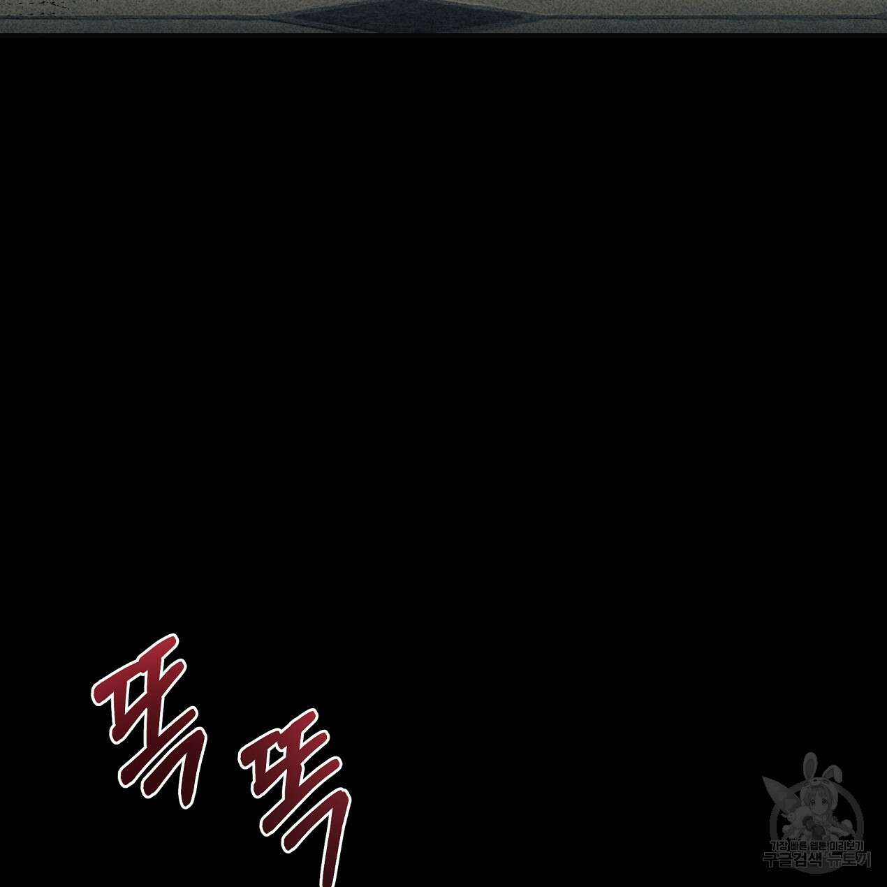 마녀가 사는 섬 47화 7