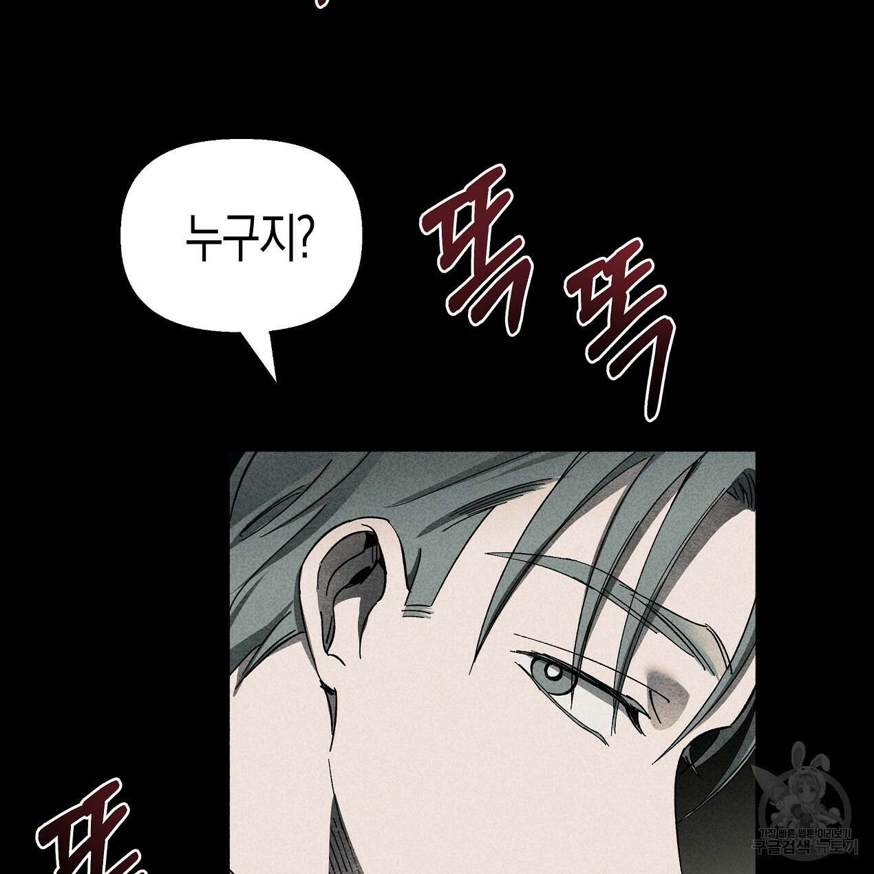 마녀가 사는 섬 47화 8