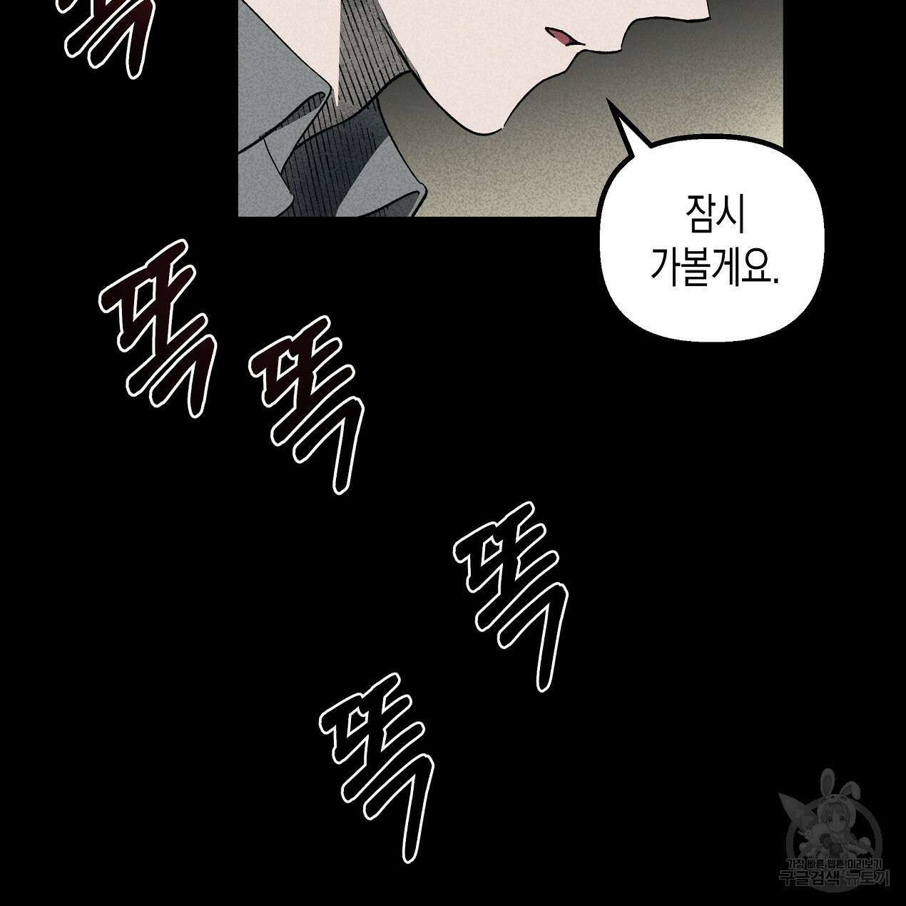 마녀가 사는 섬 47화 9