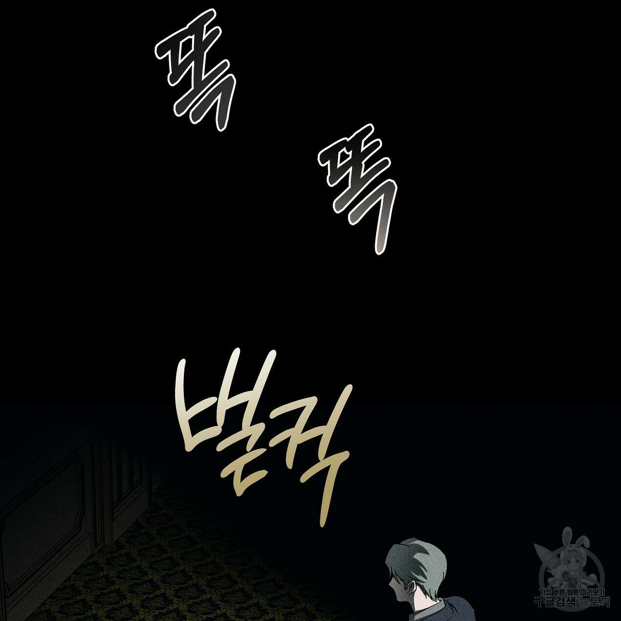 마녀가 사는 섬 47화 10