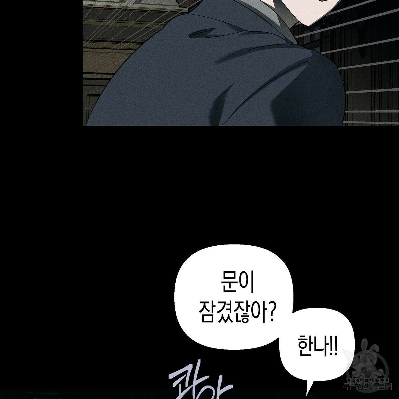 마녀가 사는 섬 47화 13
